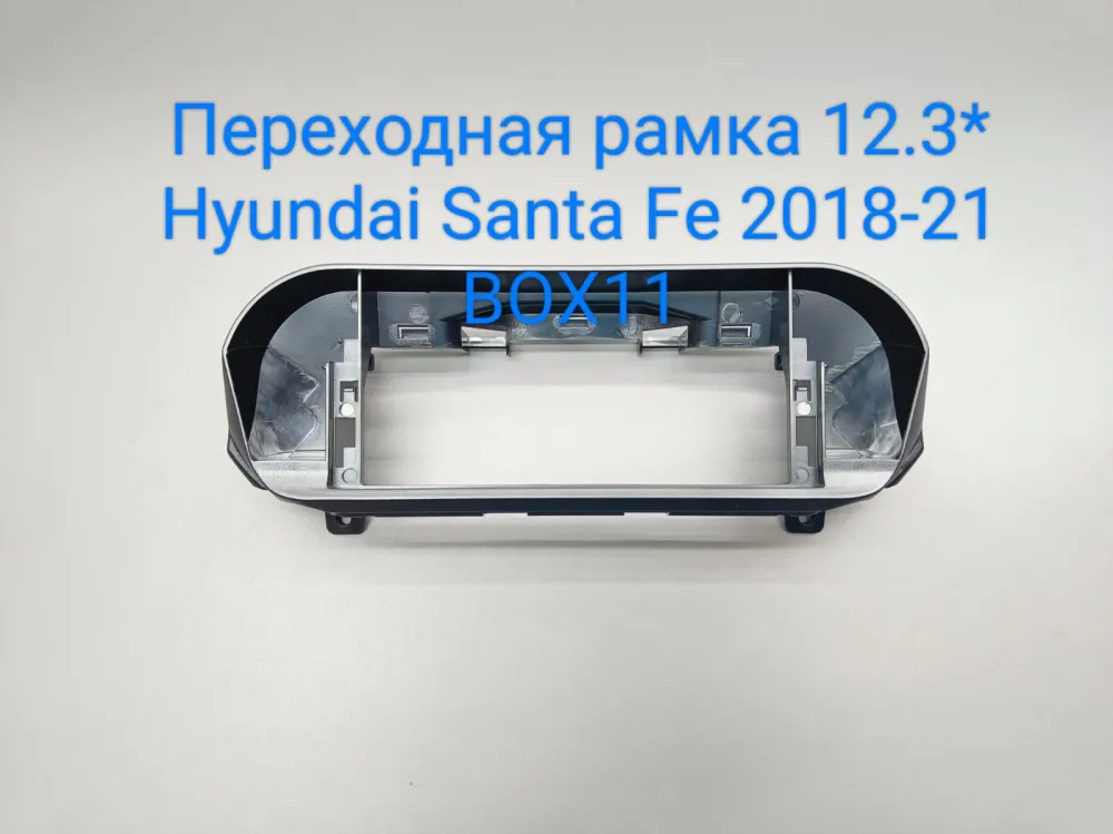 ���������� ����� 12,3* Hyundai Santa Fe 4 2018-2021